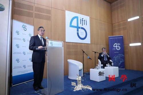 王毅在法国国际关系研究院发表演讲_中国-反对-合作-