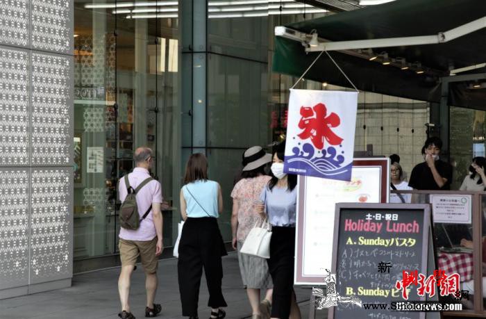 日本东京8月共187人死于中暑其中大_冰镇-条幅-日本-