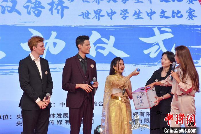 第十九届"汉语桥"世界大学生中文比赛_汉语-选手-语言-世界-