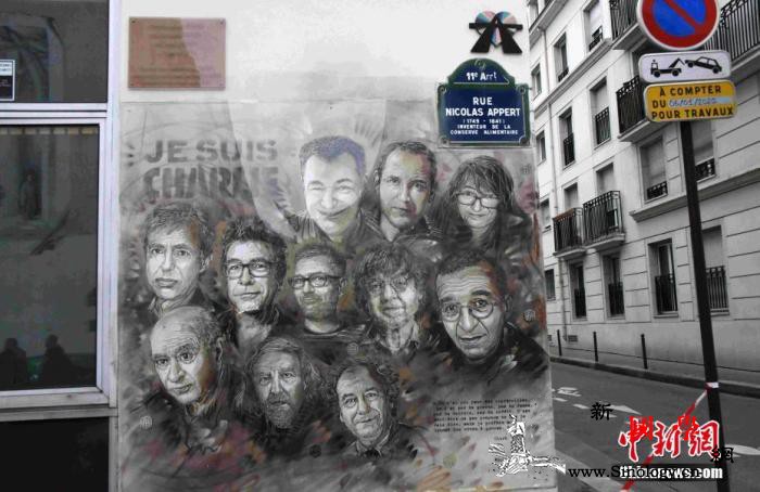 法国《查理周刊》恐袭五年后14名被告_巴黎-法国-壁画-