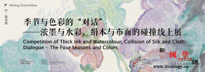 悉尼中国文化中心打造"《季节与色彩的_悉尼-文化中心-格里-季节-
