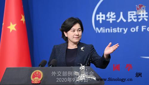 外交部就金砖国家外长视频会晤、捷克参_美方-外长-美国-