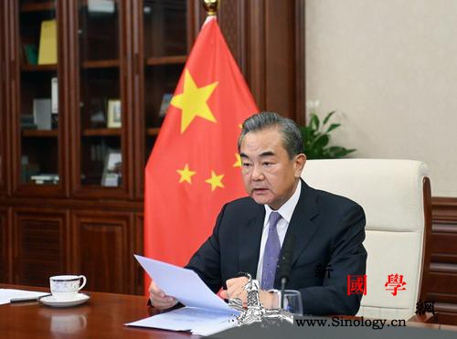 王毅出席二十国集团外长视频会议_疫情-往来-联合国-