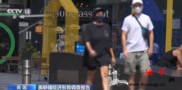 美联储报告：疫情对美国经济负面影响在_波动性-美国-疫情-