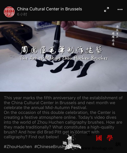 云赏析：《璀璨薪火&middot;海_海派-毛笔-技艺-狼毫-