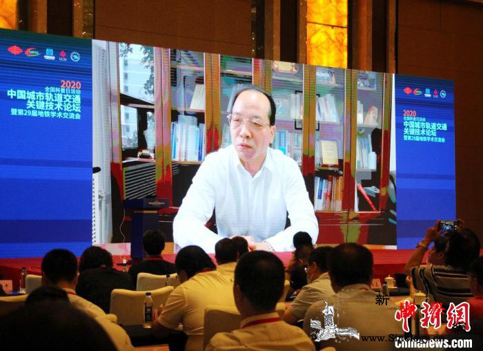 2020中国城市轨道交通关键技术论坛_济南-轨道交通-城市-