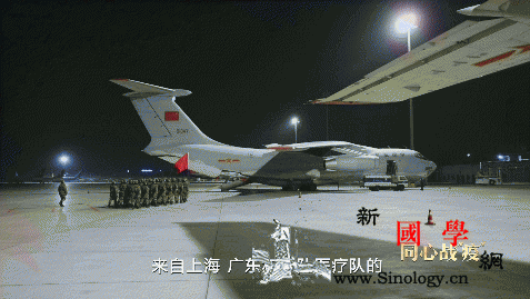 同心战“疫”丨第四集：众志成城_火神-医疗队-湖北-