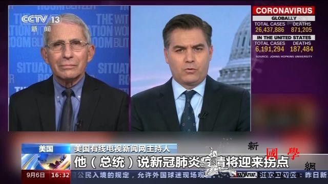 福奇：疫情仍严峻美国多个州阳性率上升_拐点-明尼苏达州-美国-
