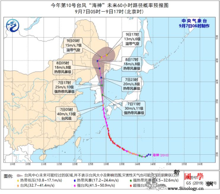 台风“海神”即将影响东北地区西南地区_风级-东北地区-等地-