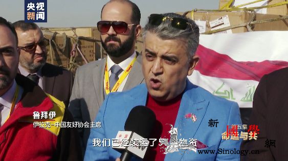 国与国并肩民与民携手抗疫之路大道不孤_巴格达-伊拉克-日本-