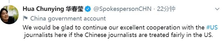 美媒称中方对部分美媒驻华记者“对等回_美方-驻华-美国-