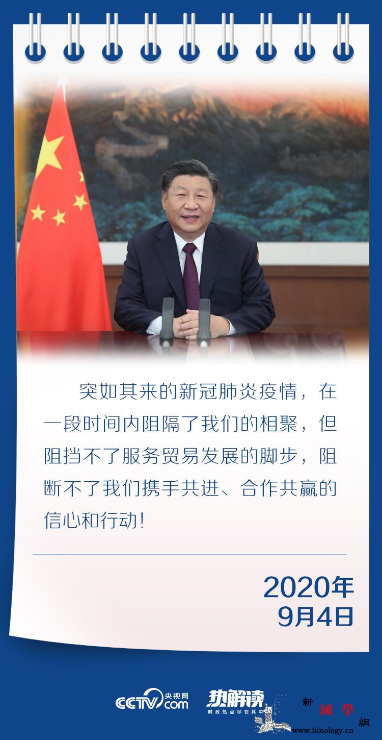 推动世界经济复苏从习主席致辞中读懂服_世界经济-致辞-复苏-