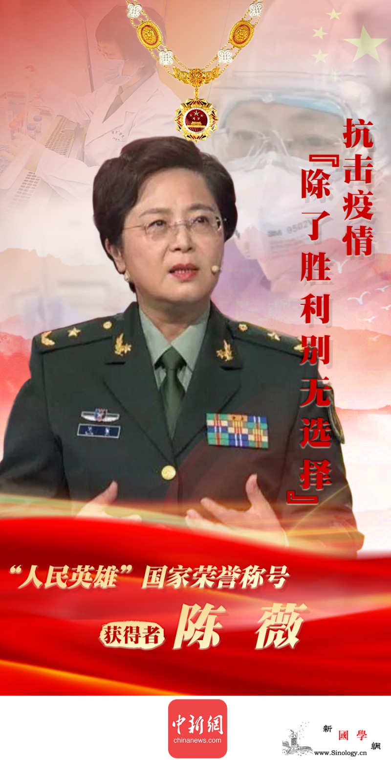 “人民英雄”陈薇:抗击疫情“除了胜_核酸-抗击-疫情-