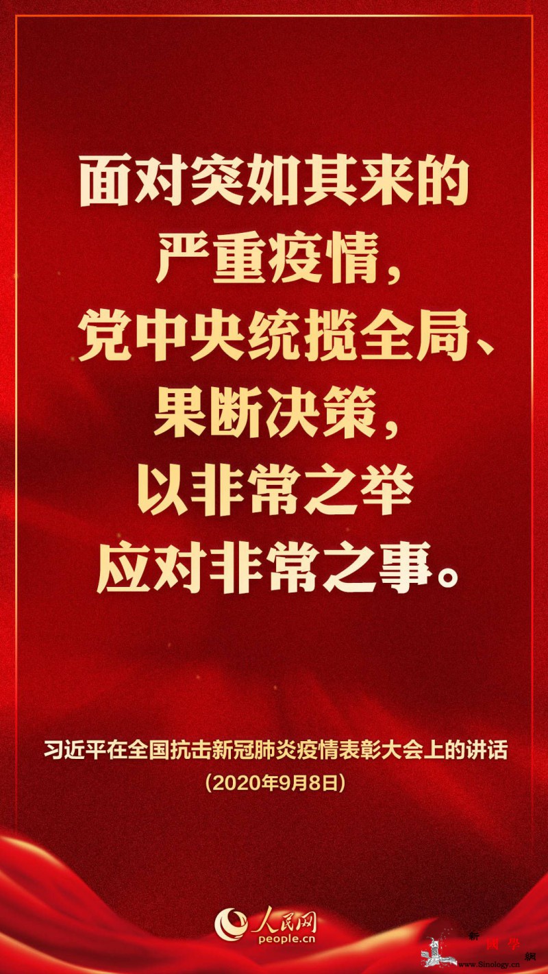 海报|全国抗击新冠肺炎疫情夺取重大战_抗击-肺炎-疫情-