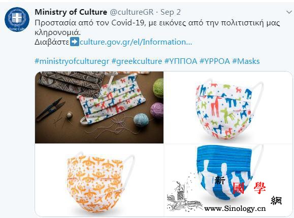 希腊文化部推特色口罩设计别具一格劲吹_文化部-古希腊-希腊-