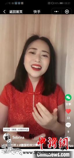 "文化中国&middot;水立方杯"_德国-选手-合唱团-落幕-