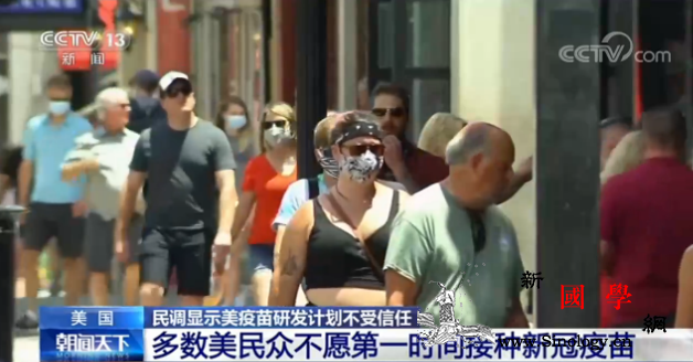 美疫苗研发计划不受信任多数美民众不愿_马里兰州-接种-美国-