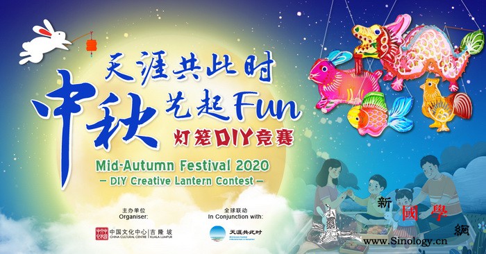 吉隆坡中国文化中心举办"天涯共此时&_吉隆坡-马来西亚-文化中心-灯笼-