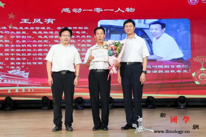 教师节怎么过?北京一零一中学为一位校_昭觉-教师节-北京-