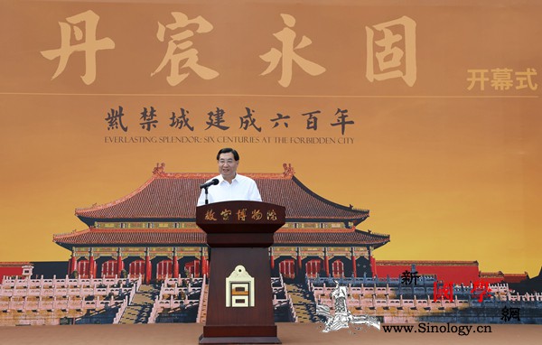 "丹宸永固-;-;紫禁城建成六百年"_紫禁城-故宫-故宫博物院-展览-