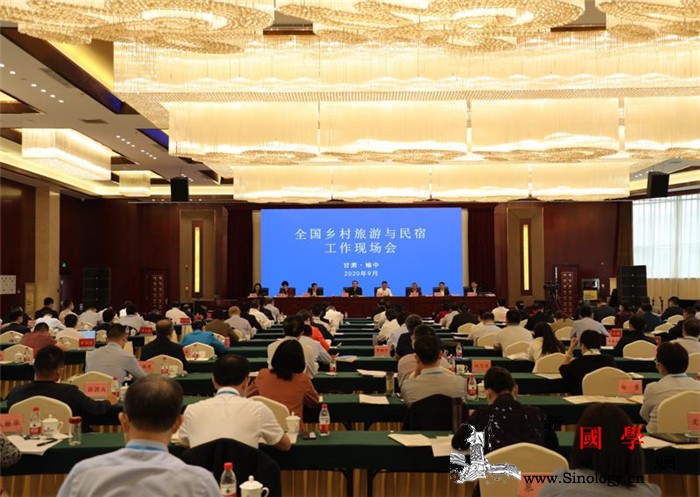 全国乡村旅游与民宿工作现场会在甘肃省_甘肃省-榆中县-兰州市-乡村-