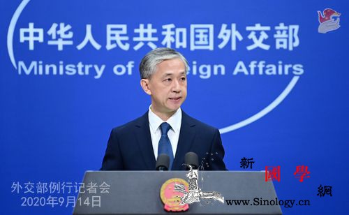 外交部就菅义伟当选日本自民党总裁等答_美方-美国-阿富汗-