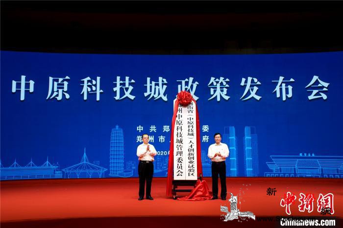 郑州发布“3.0版”人才新政实施人才_郑州市-郑州-试验区-