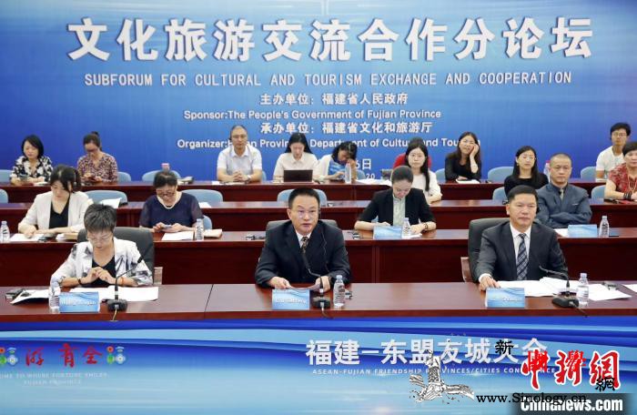 福建与东盟六友城"云交流"共谋文化_爪哇-东盟-福建-印度尼西亚-