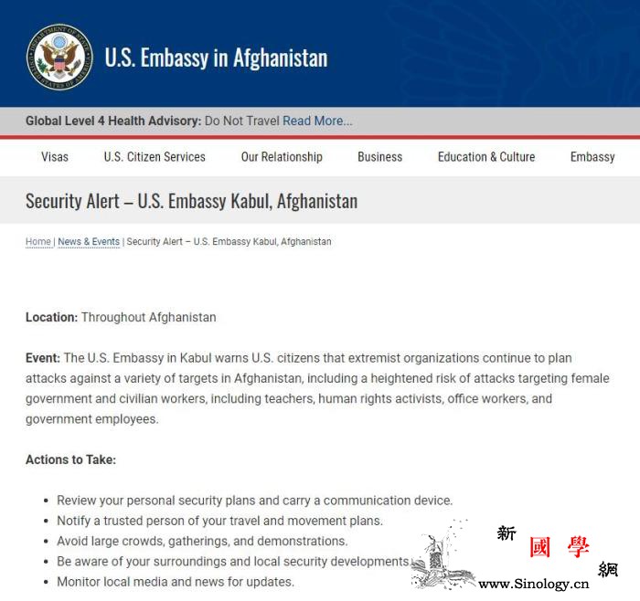 美驻阿富汗大使馆发布安全预警女性遇袭_阿富汗-增大-袭击-