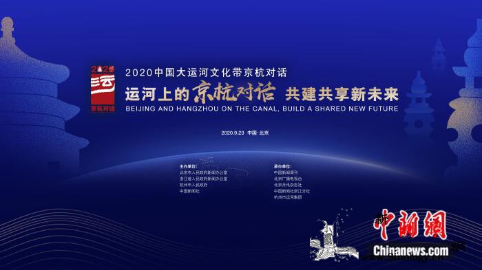 运河上的京杭对话来了！活动亮点抢先看_颐和园-运河-北京-