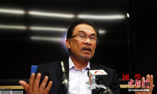 马来西亚政局起波澜安瓦尔再度冲击总理_瓦尔-马来西亚-元首-