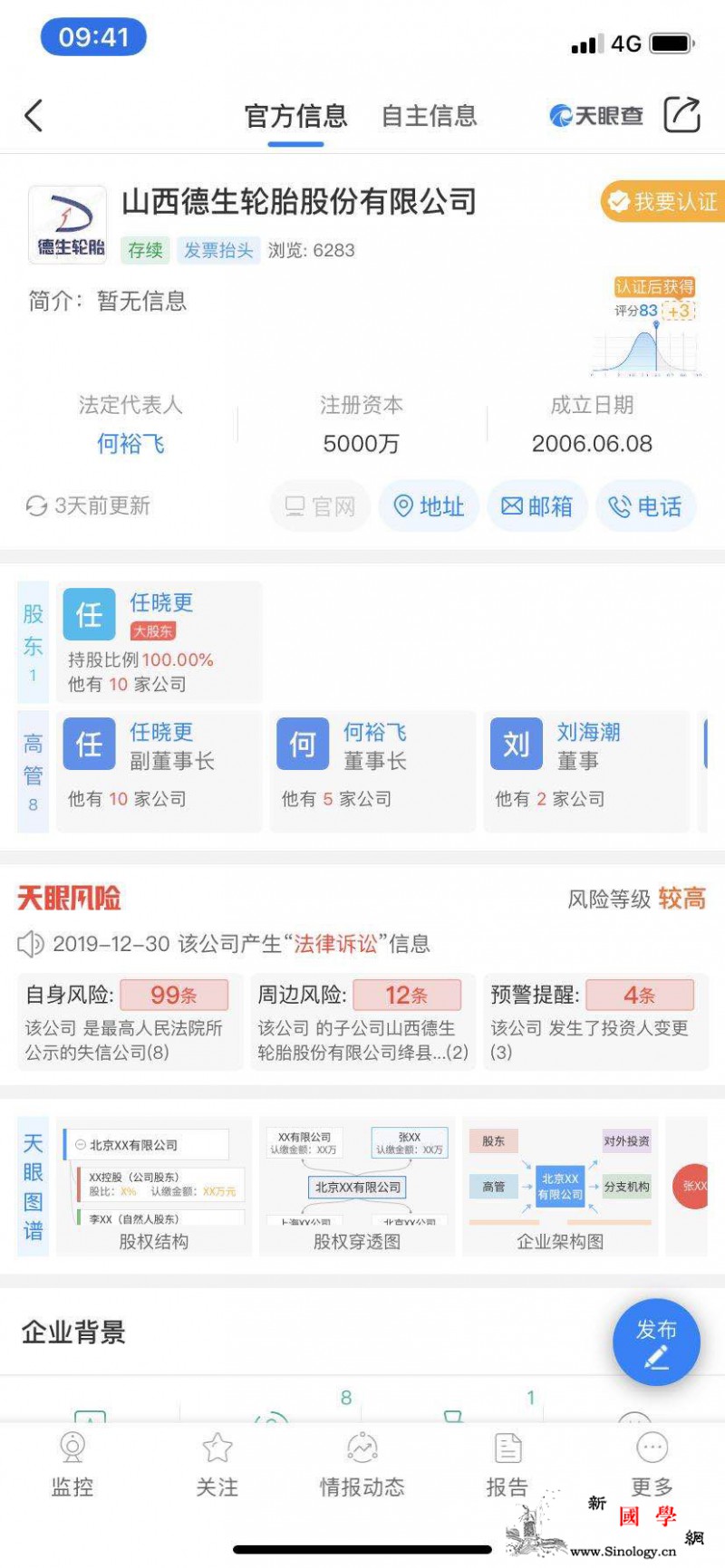 犯罪头目秦志洲：从法院干部到县领导被_闻喜县-绛县-运城市-