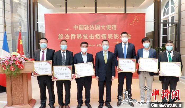 中国驻法国使馆举办旅法侨界抗击疫情表_侨界-法国-抗击-