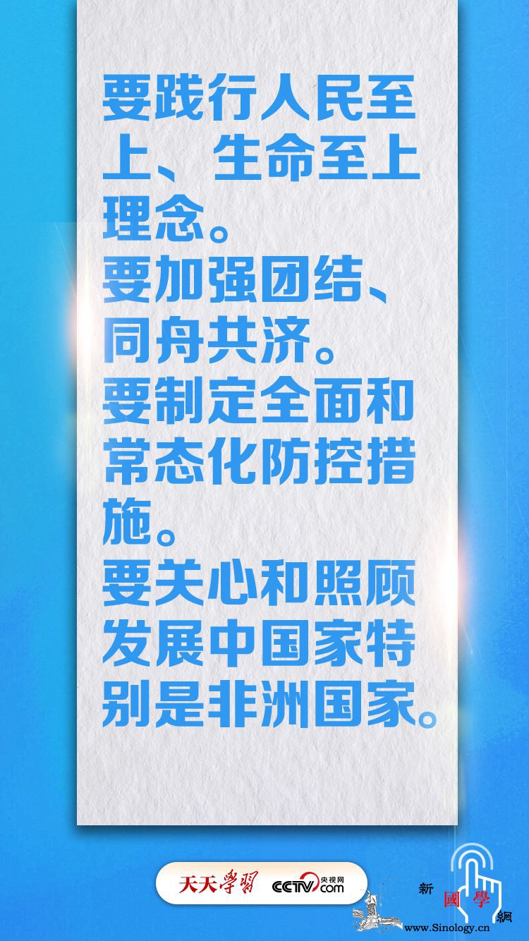 共同创造世界更加美好的未来_共同体-疫情-联合国大会-