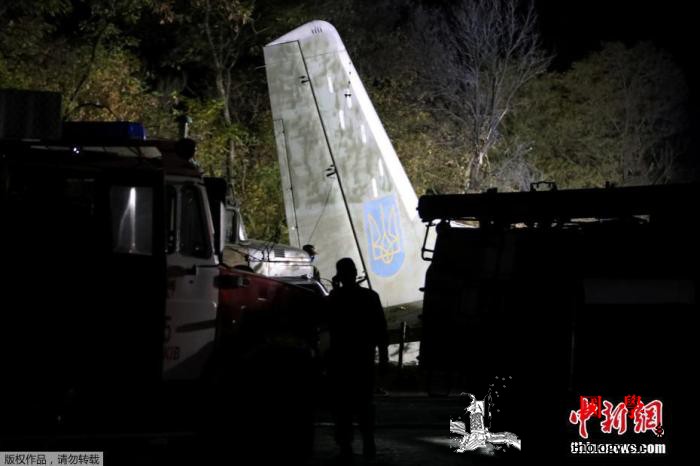 乌克兰军机坠毁致至少25人遇难　违规_乌克兰-坠毁-军机-