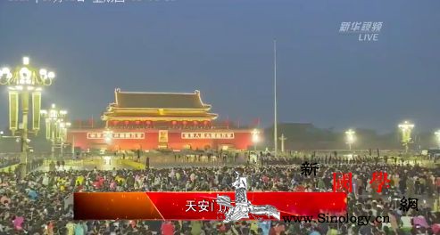 全视频来了！国庆天安门升旗仪式数万_天安门城楼-天安门-金水-