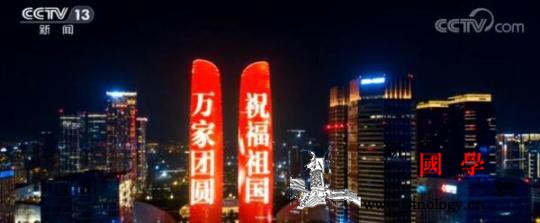 红旗飘飘展现中国人节日的美好_红旗飘飘-山东-长兴县-