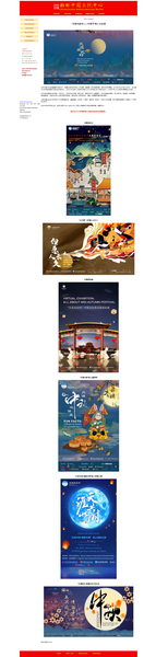 柏林中国文化中心举办"天涯共此时"线_线上-文化中心-天涯-文化周-
