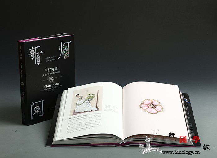 《千灯闪耀-;-;跨越三百年的珠宝珍_埃文斯-藏品-阿尔伯特-波士顿-