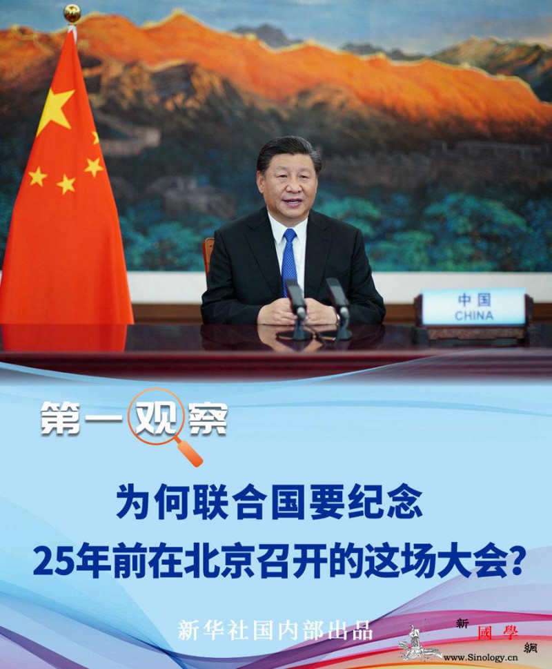 为何联合国要纪念25年前在北京召开的_联合国-北京-妇女-