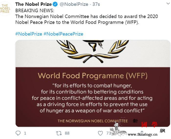 2020年诺贝尔和平奖揭晓联合国世界_诺贝尔奖-联合国-粮食-