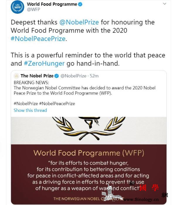 世界粮食计划署回应获诺贝尔和平奖：令_联合国-粮食-诺贝尔-