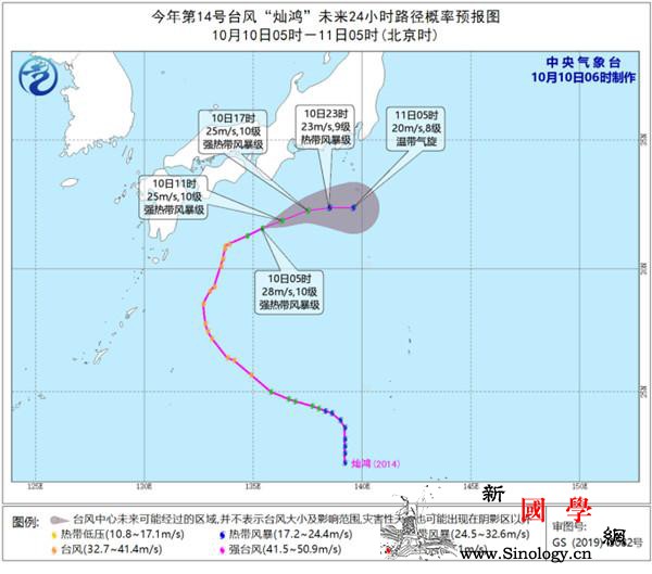 台风“灿鸿”减弱为热带风暴将逐渐变性_风圈-气旋-温带-