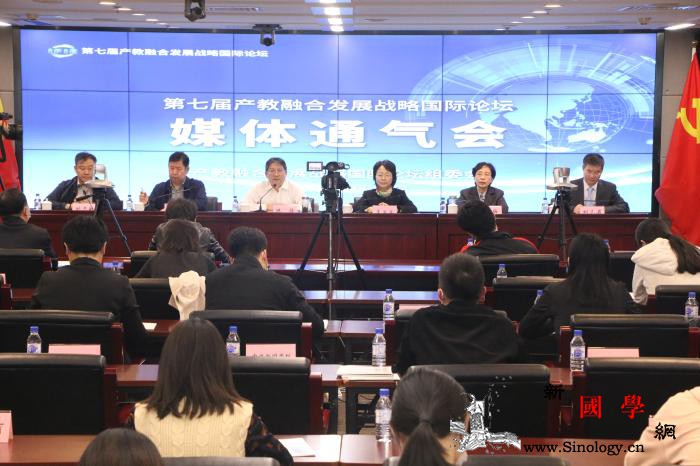 第七届产教融合发展战略国际论坛即将举_驻马店市-教育部-会在-