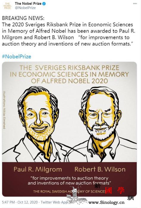 2020年诺贝尔经济学奖揭晓！2名经_诺贝尔奖-获奖者-斯德哥尔摩-