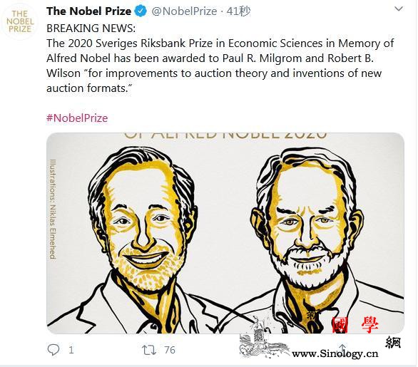 两人分享2020诺贝尔经济学奖他们的_米尔-诺贝尔奖-诺贝尔-