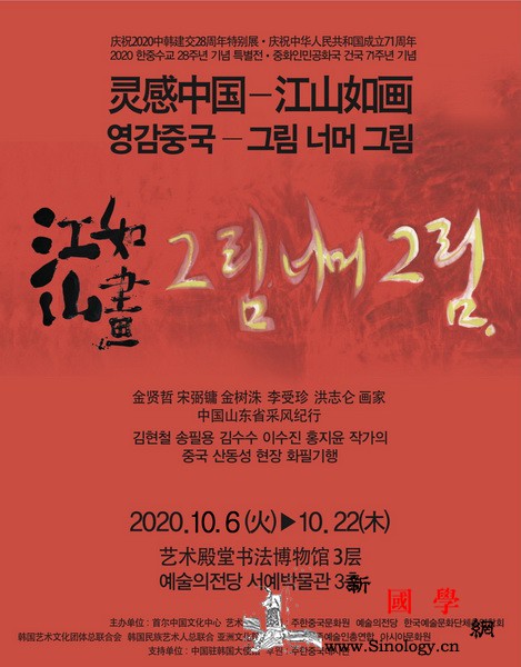 首尔中国文化中心"天涯共此时-;-;_线上-韩国-文化中心-首尔-