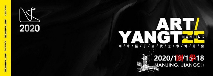 2020南京扬子当代艺术博览会线上特_海牙-扬子-荷兰-南京-
