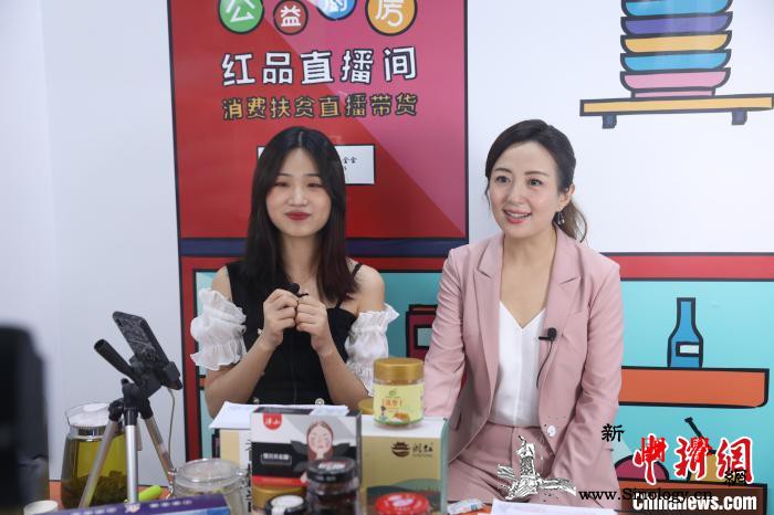 累计助销逾3700万元红十字“公益厨_脱贫-扶贫-公益-
