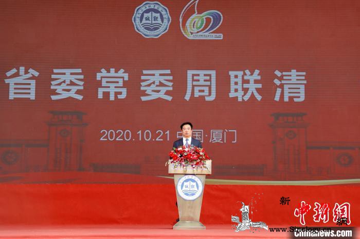 厦门海洋职业技术学院迎百年华诞兴海报_厦门-福建-图为-